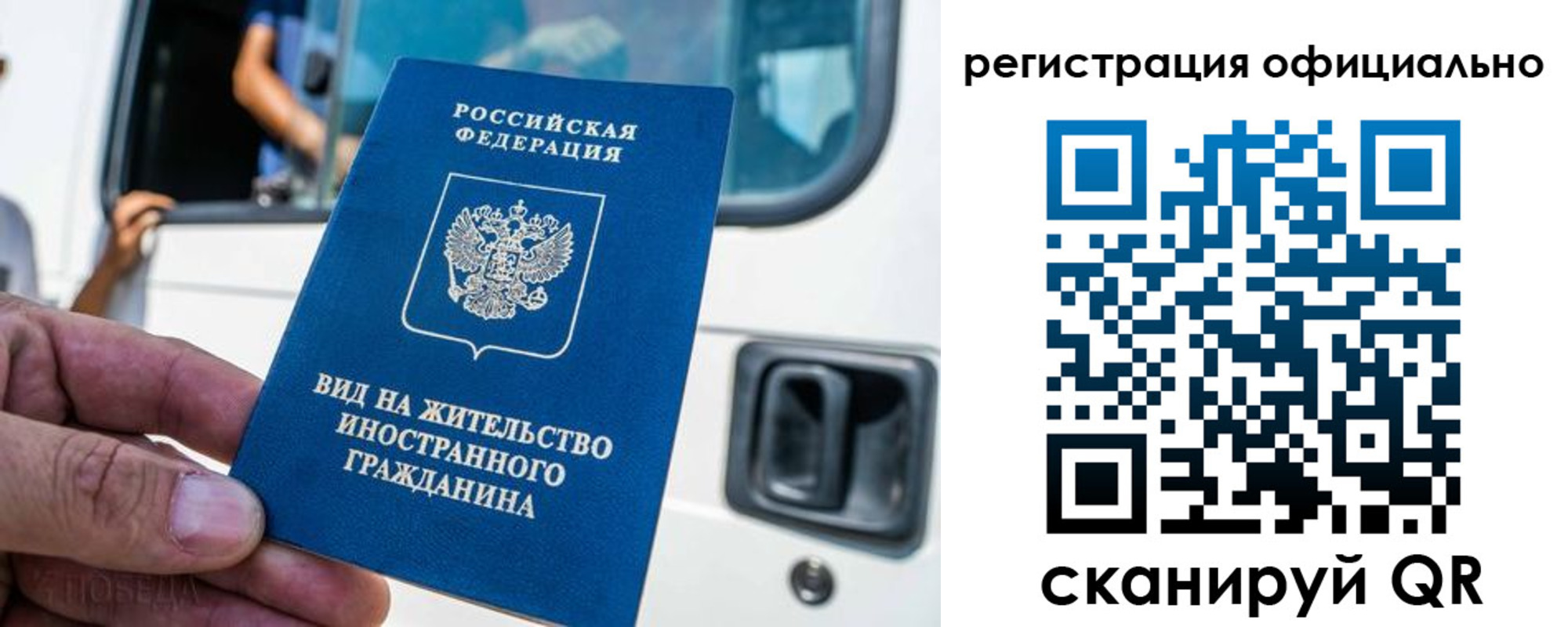 прописка ребенка в Рошале