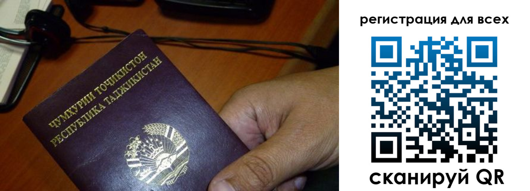 временная регистрация надежно в Рошале