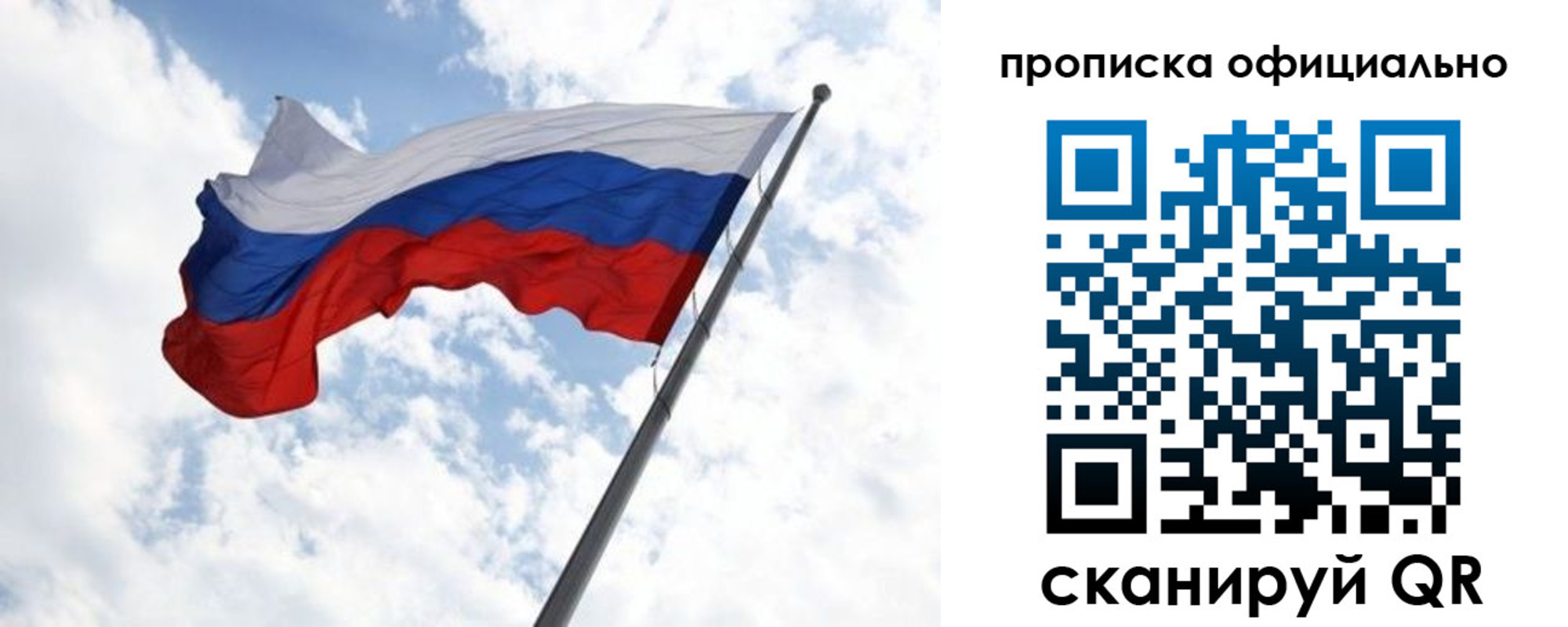 временная регистрация 2025 в Рошале